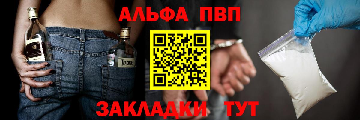 Alpha-PVP Соль Шумерля