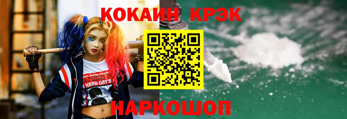 КОКАИН Перу  КОКАИН 99%  Шумерля  Вход с VPN 