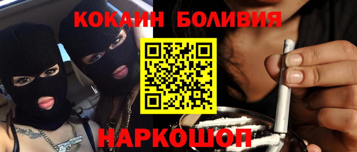 COCAIN Перу Шумерля