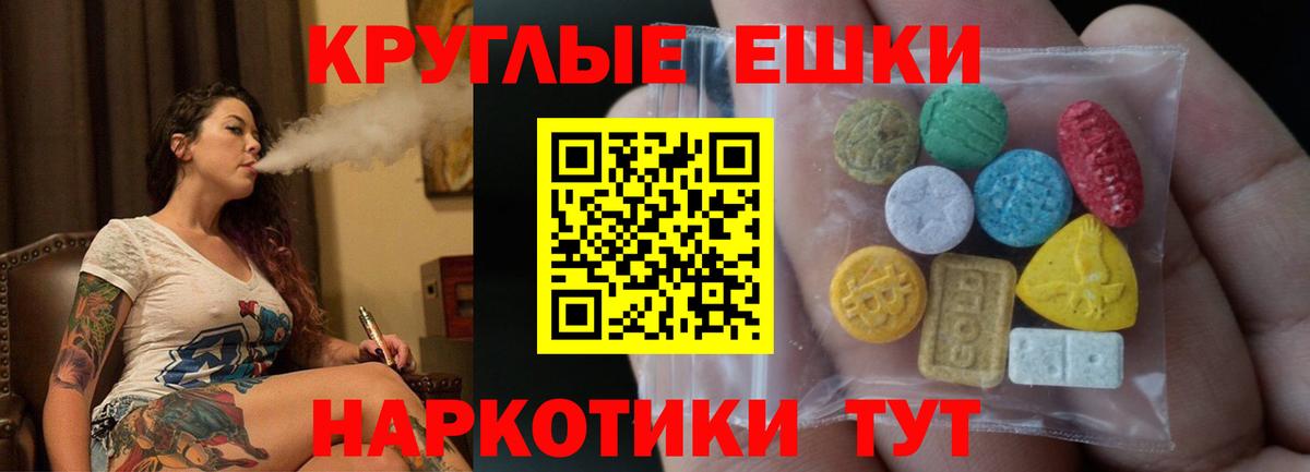 ЭКСТАЗИ MDMA  Вход с VPN  Ecstasy XTC  магазин    Шумерля 