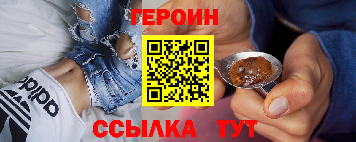 Шумерля  ГЕРОИН  Вход с VPN  Героин герыч 