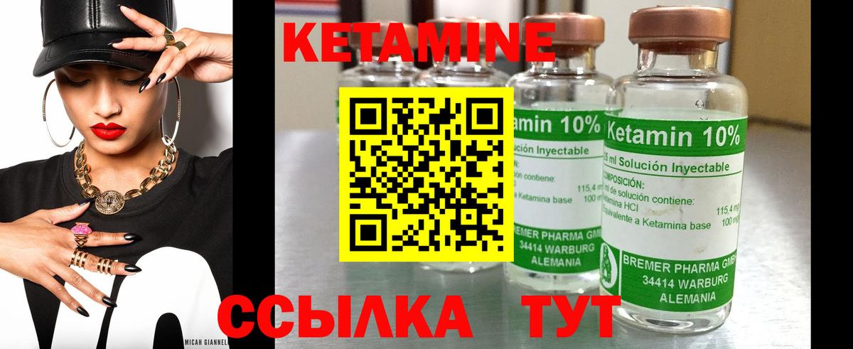 Кетамин ketamine  Вход с VPN  Шумерля 