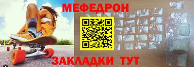 меф Бузулук
