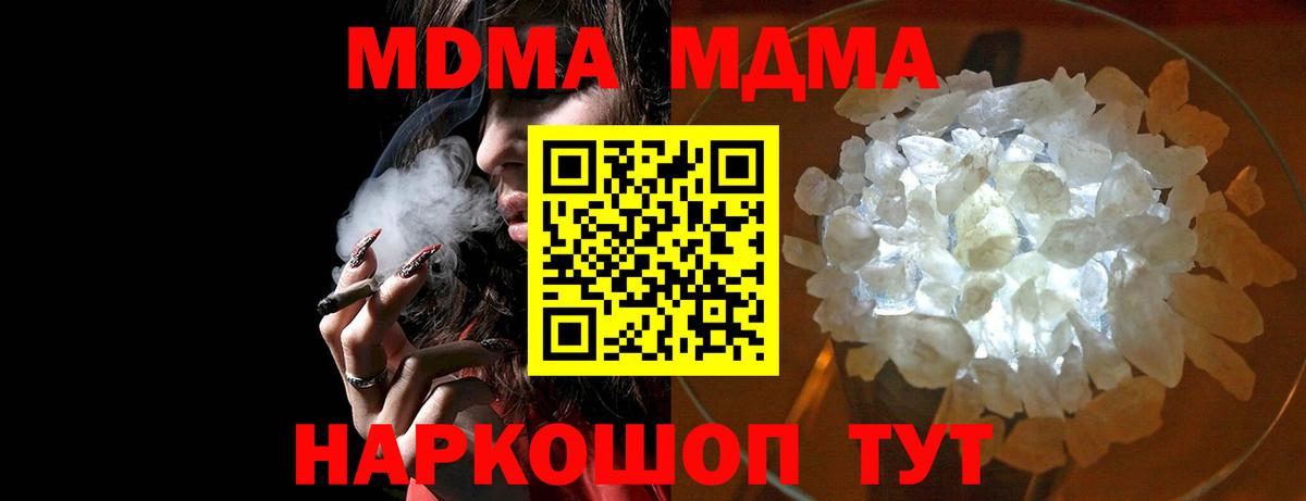 MDMA VHQ  МДМА crystal  Вход с VPN  Шумерля 