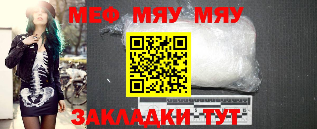 МЕФ кристаллы Шумерля