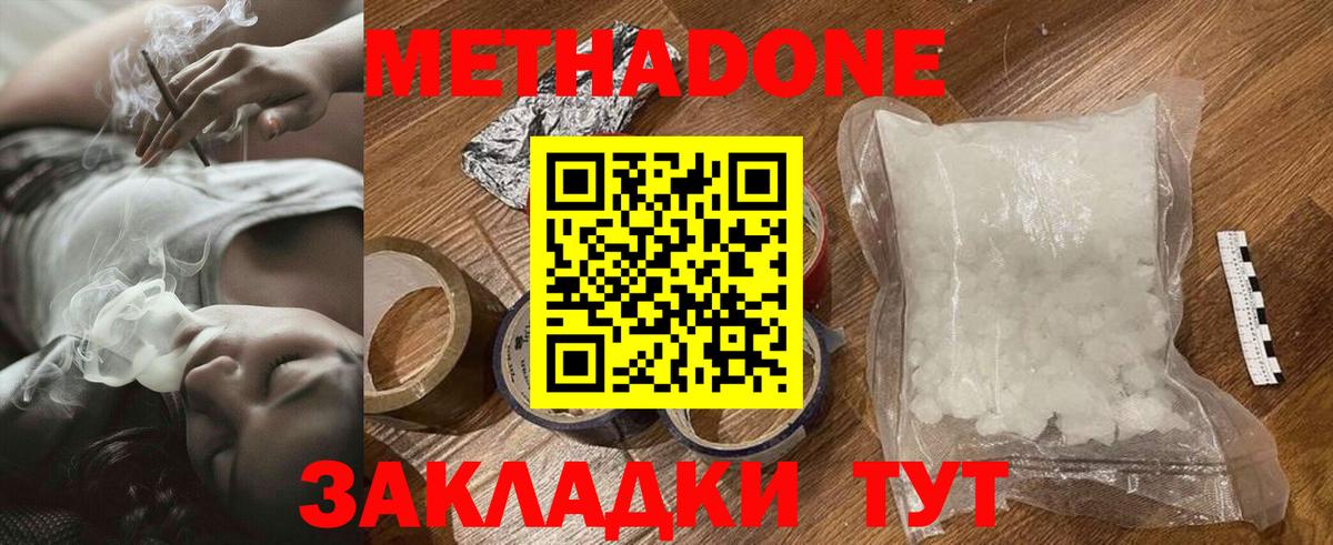 Метадон кристалл  MEGA ONION  Шумерля  Вход с VPN 