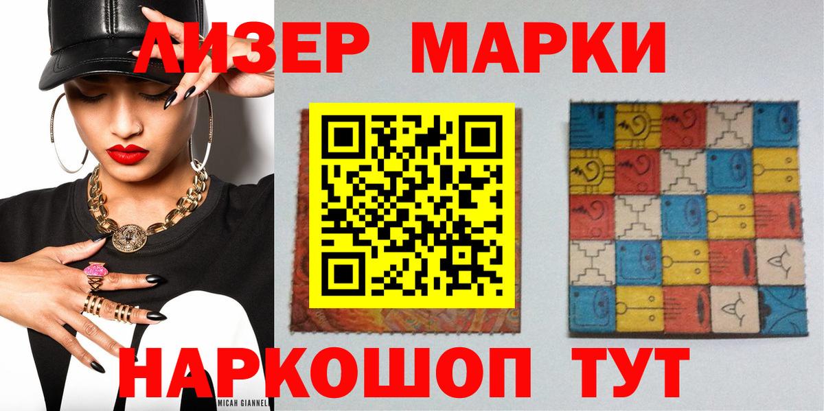 Наркотические марки 1,8мг  Вход с VPN  Наркотические марки  Шумерля 