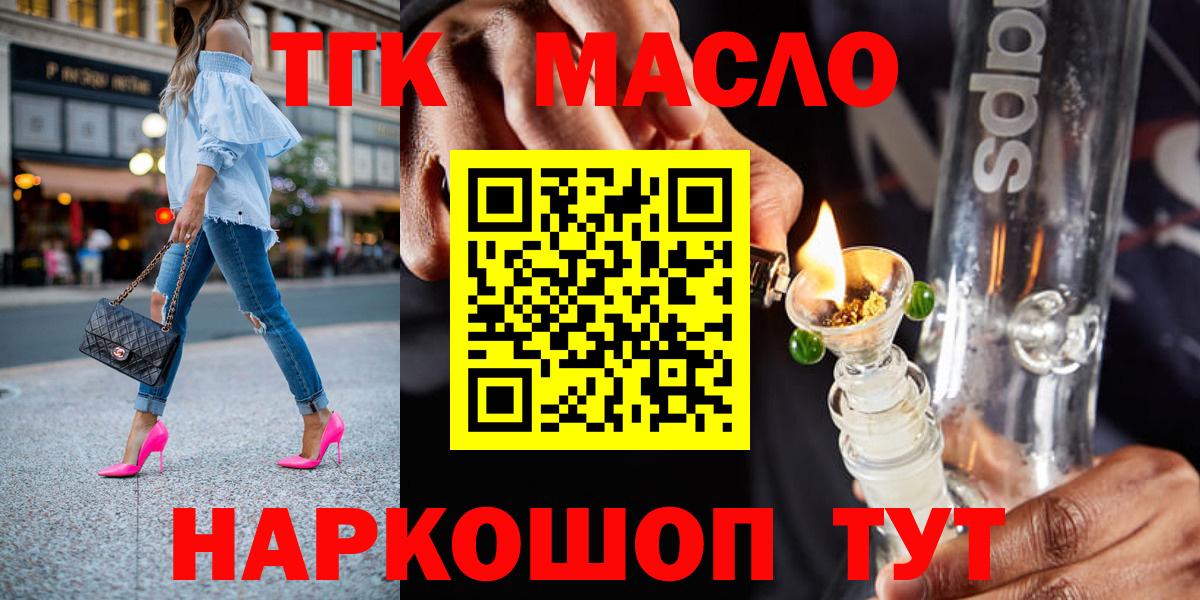 Дистиллят ТГК вейп  Вход с VPN  купить наркотик  Дистиллят ТГК гашишное масло  Шумерля 