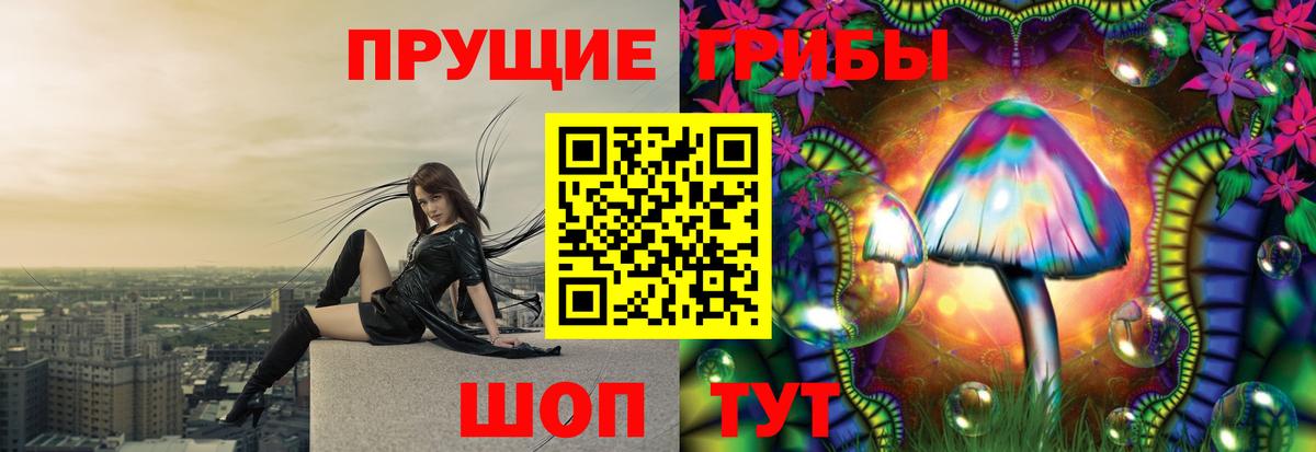 Галлюциногенные грибы Magic Shrooms Шумерля